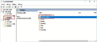 win10系统组件如何查找