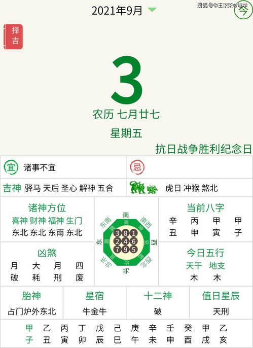 关于日份生肖对照表属相的信息(月份属相对照表)