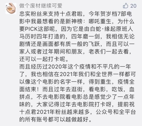 送票完整中奖名单 谢谢你们的故事,愿温暖永远与电影有关