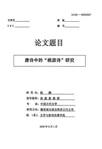 毕业论文上的自我鉴定怎么写,毕业论文上的论点指的是,毕业论文上的自我鉴定