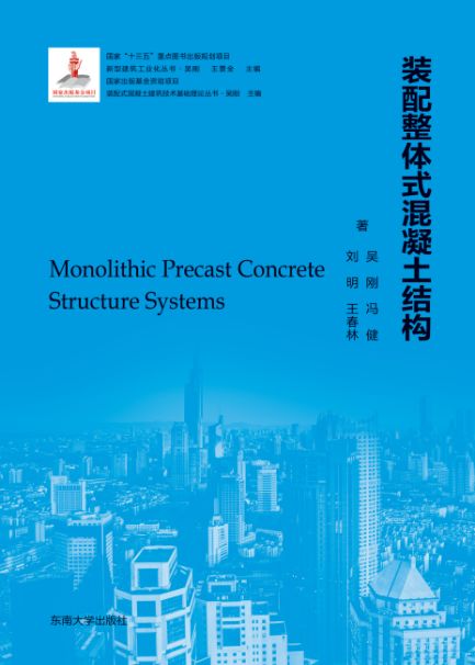 我院吴刚教授主编的2部著作分别获 江苏省新闻出版政府奖 国家科学技术学术著作出版基金 