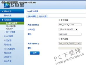 ssid是什么意思，ssid是什么意思路由器设置里