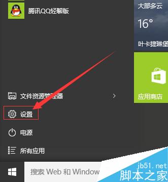 win10电脑投屏选项是灰色的