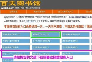 中国知网免费入口2017下载 CNKI中国知网免费入口登入工具下载 2017 最新版 新云软件园 
