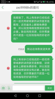 想学唱歌,最近微信上有个快速学唱歌的课程,怀疑自己能学会吗 贵倒不是太贵 要198元, 