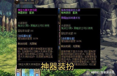 DNF 名望如何快速堆加,一分钟教你快速提升,进团易如反掌