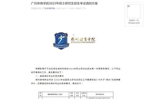 广州体育学院自考报名时间,广州体育学院自学考试难不难考上？
