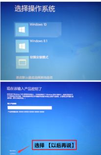 win10下直接硬盘安装win8