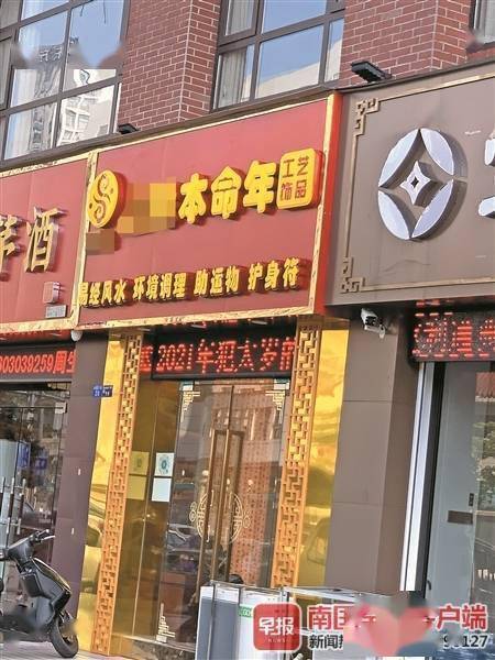 记者暗访南宁部分转运饰品店 从免费开始,一步步诱导购买