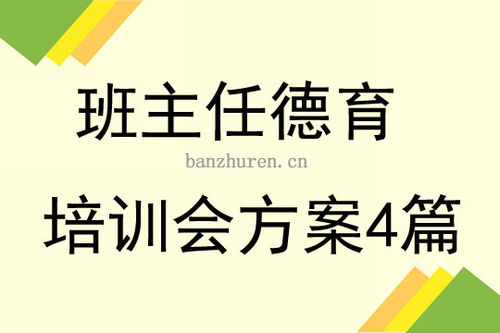 励志属于什么德育方法-教师有哪些德育方法？