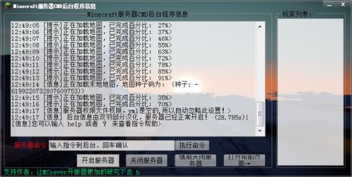 我的世界怎么免费弄服务器我的世界如何开私人服