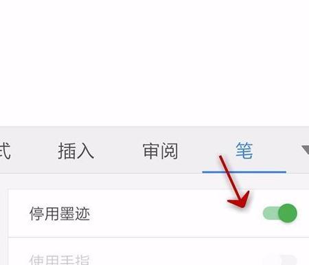 wps书写笔怎么设置(wps写字笔在哪)(wps怎样调出写字笔word)