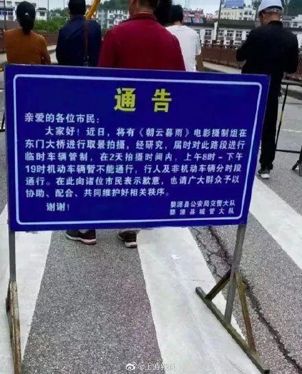 因拍戏封路致出行受阻,就不能互相理解