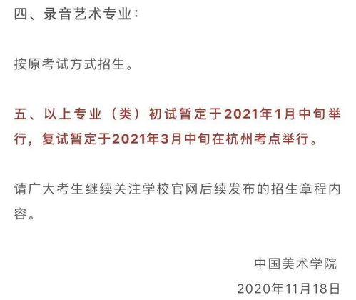 中国美院可以一年考不进第二年再考么？可以考几次？中国美院招生考试要考哪些？