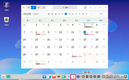 UOS国产系统可完美代替win7 MacOS win桌面布局,运行稳定