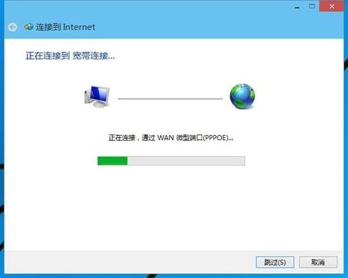 win10电脑系统宽带接入怎么弄