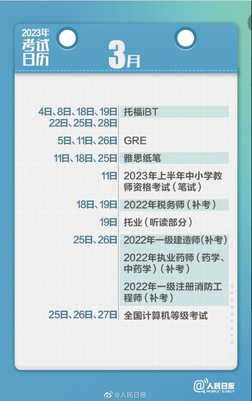 2025年法定工作日历表