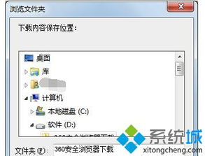 360更换win10系统怎么办