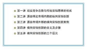 149个知名企业营销案例解析,经典必备 