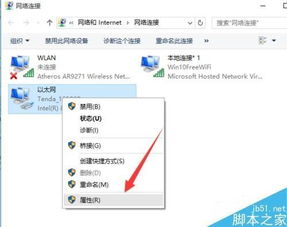 win10设置怎么wifi热点共享软件