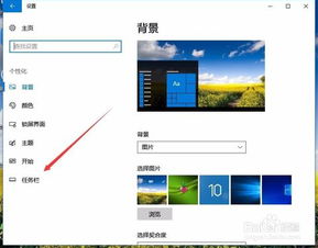 win10任务栏图标怎么调宽