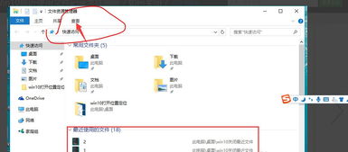 win10要删除一个文件已经打开了怎么办