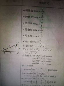 圆的角度计算公式图解 搜狗图片搜索