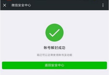 微信怎么取消违规提醒服务,微信显示违规怎么取消?