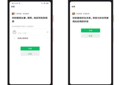 王者荣耀微信扫码登录授权失败怎么回事 微信扫码异常解决方法