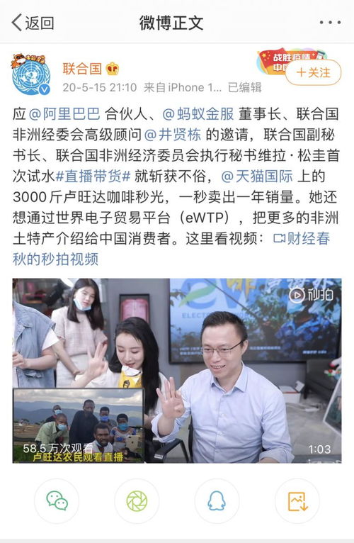 直播助农 如何行稳致远 揭秘电商直播 一姐 薇娅的助农准则