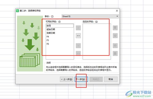 WPS表格制作教程 设置WPS表格内出现重复数据有提醒(wps表格怎么设置自动提醒功能)