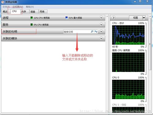 win10系统显示操作无法完成