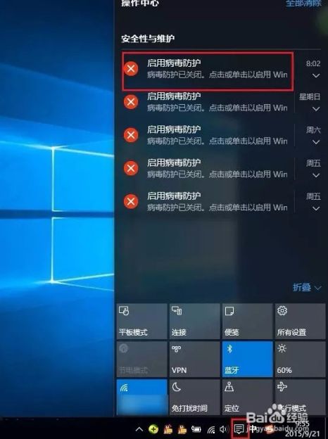 如何关闭win10检测