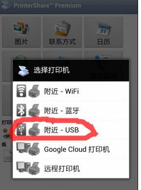 小米手机otg线或蓝牙或wifi可以直接连接打印机实现打印功能吗 