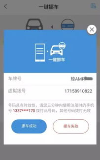 怎样呼叫车主挪车(停车场一键呼叫系统)