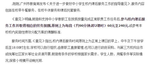 教育板块受益民营经济政策，粉笔涨超5%