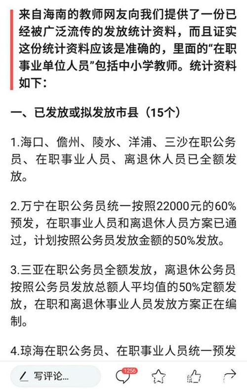 春节快到了,教师一次性奖励工资,真的会及时到手吗