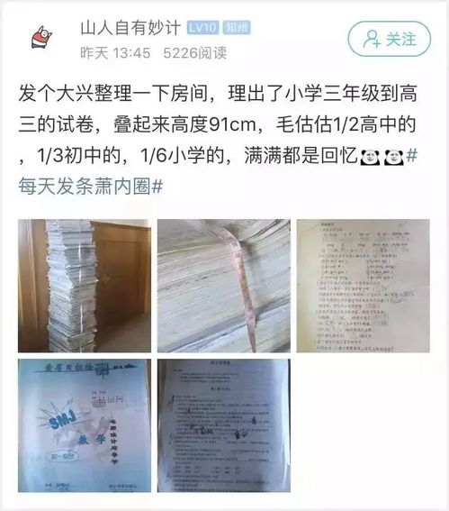 高考685分 北大学霸 我读过的书能铺满篮球场, 试卷比人要高