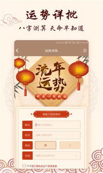 起名生辰取名app下载 起名生辰取名 安卓版v1.9.1 