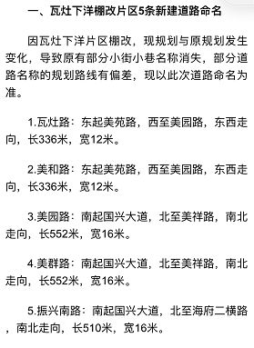 事关海南 国家将制定出台特别措施 丨导航更新了吗 海口这些道路有了标准地名