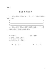 劳动合同应该长什么样 示范文本来咯