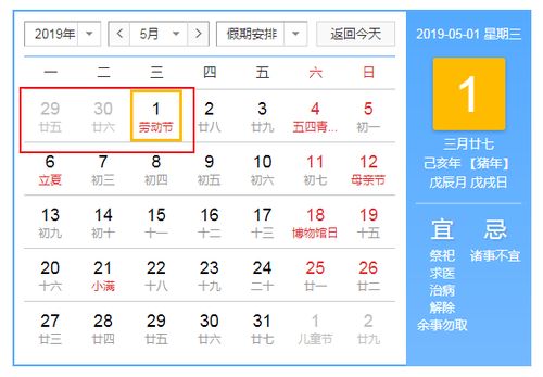 这里有一份2019年放假时间表,请注意查收