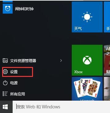 win10如何清理