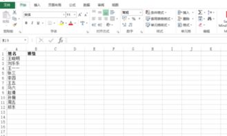 我今天下载网上报税报表时，下载的数据为什么是空的，连表都没有呢?以前不这样的呀?