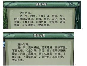 玩家浅谈四十八种签卦象鉴定 剑网3剑网3,八卦 17173剑网3官网合作专区 