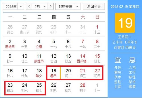 春节假期安排通知,国务院办公厅关于2022年部分节假日安排的通知