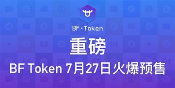 bitforex币夫交易所