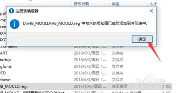 胡波外挂怎么装到win10