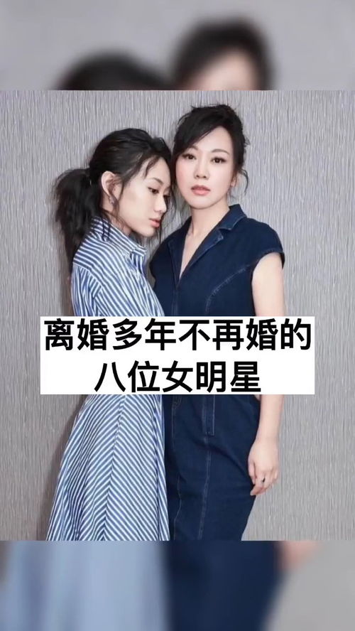 离婚的女明星 