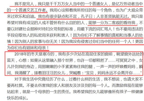 李小璐凌晨发千字长文痛斥网络暴力,透露曾产生轻生念头